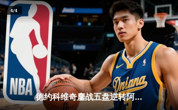 德约科维奇鏖战五盘逆转阿尔卡拉斯 第三度加冕温网冠军 - 4