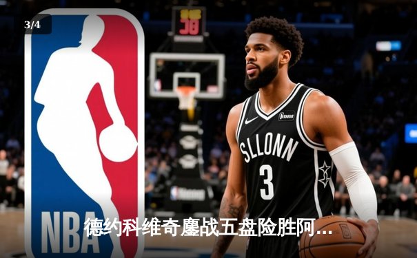 德约科维奇鏖战五盘险胜阿尔卡拉斯，第七次加冕温网桂冠 - 3